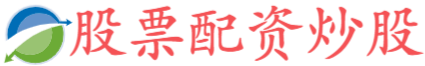 亿海配资